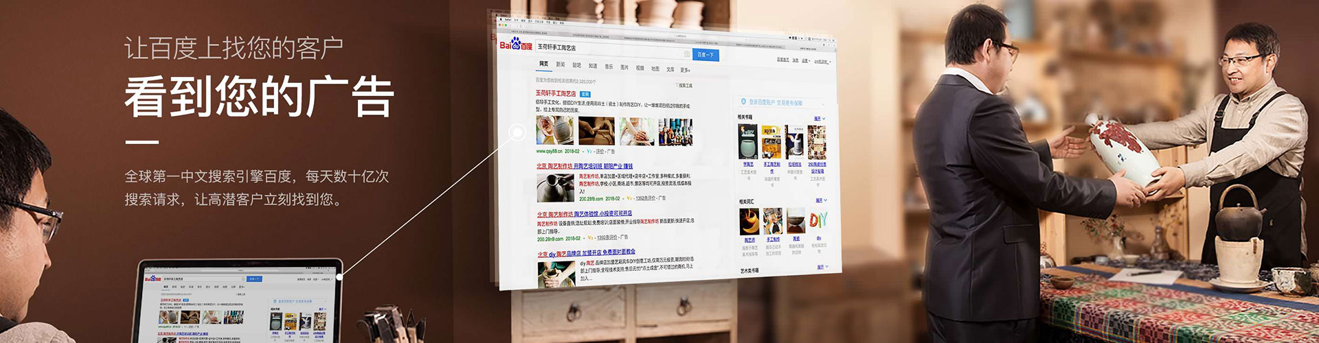 管城百度竞价代理
